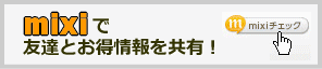 mixi�Ń`�F�b�N | G-pon�^�E��堺