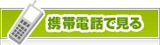 タウンガイド堺モバイル | タウンガイド堺